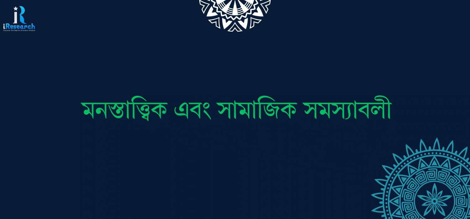 সমাজ